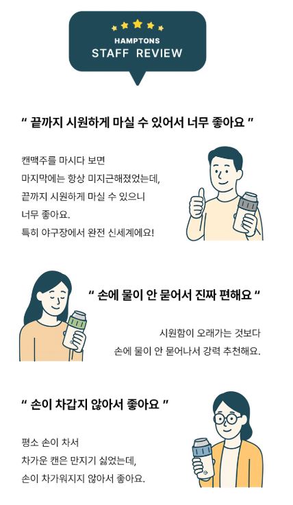 햄튼 롤리팝 캔쿨러 350ml
