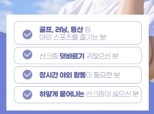 (파우치형) UV컷 기미차단 쿨링 하이드로겔 썬패치 1세트