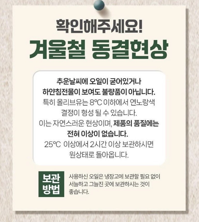 상품코드 : UB056 (스페인 직수입) 에스파뇰라 엑스트라버진 올리브유 500ml(벌크)