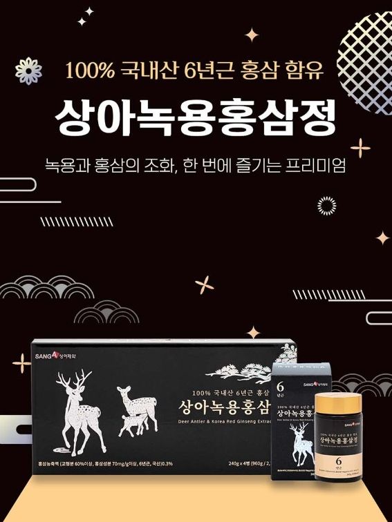 [상아제약] 상아 녹용 홍삼정