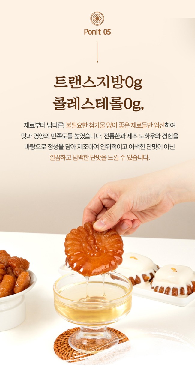 상품코드 : JI001 [26년원조] 장인약과 못난이