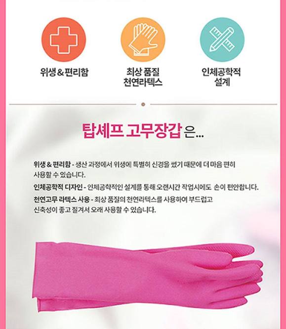 상품코드 : UB059 고무장갑32cm 롤백100매 크린백3종 키친타올(6종)대