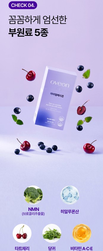 상품코드 : JYB004 눈 건강 눈 피로 개선 아이빌베리온(oveon) 4000mg x14포