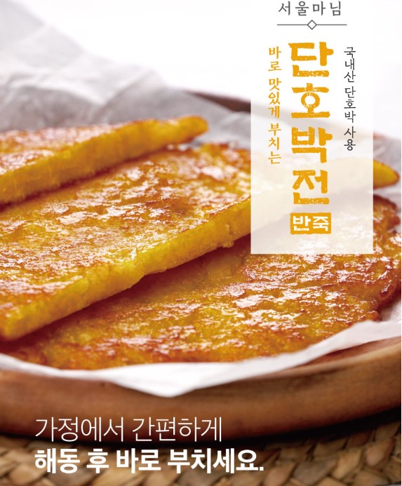 상품코드 : RDF008 서울마님 부침개 반죽 4종 250g