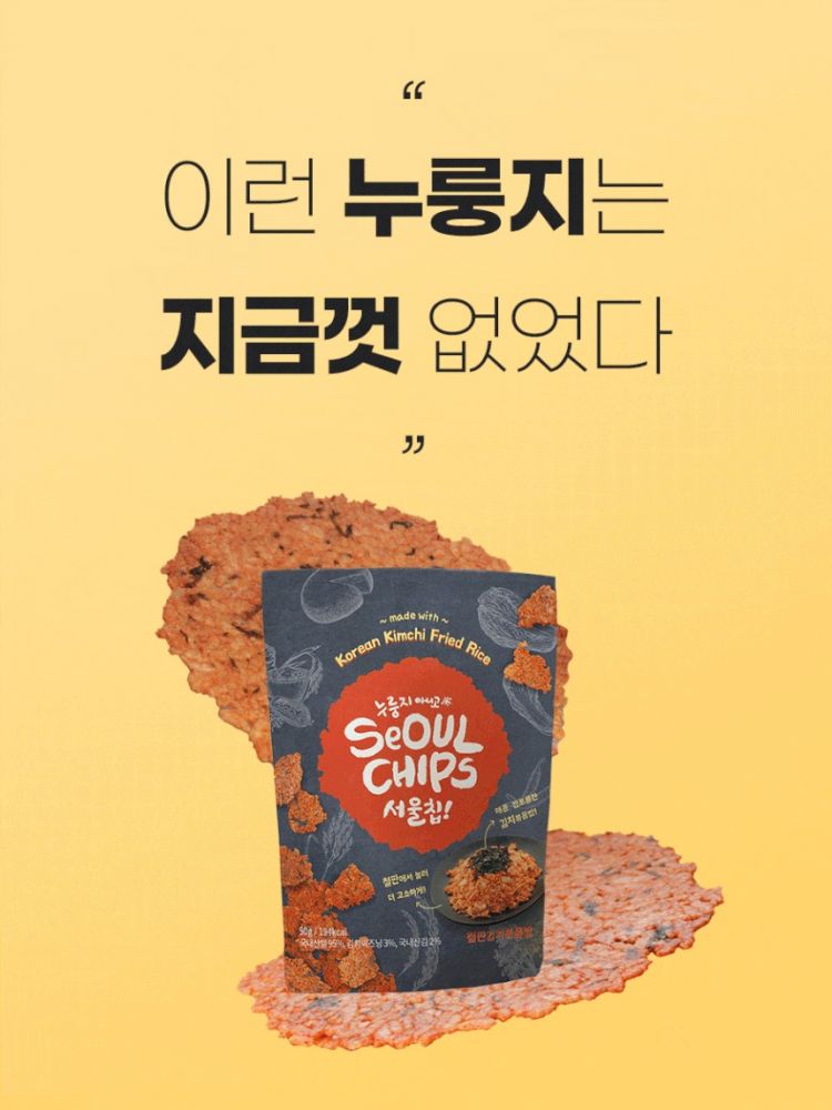 [서울칩] 철판 김치볶음밥 40g (국산쌀/누룽지과자/간식)