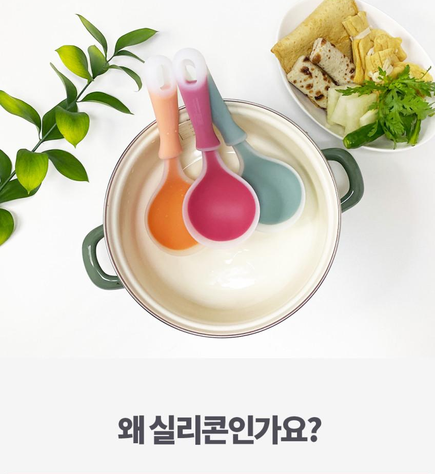 상품코드: UC002 실리콘 투톤 미니국자 서빙국자 다용도 스푼 요리 먹방 국자