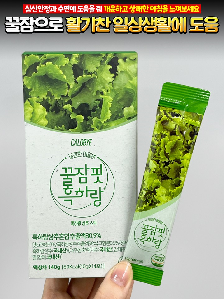 만성 불면증해결 꿀잠핏 흑하랑 10g * 14포