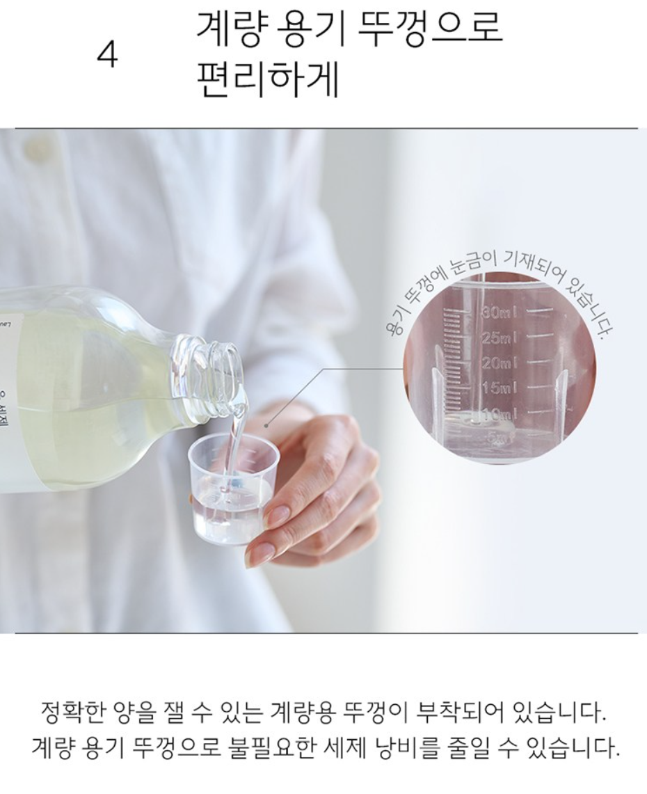 생활공작소 울세제 1L