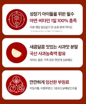 홍삼 프로폴리스 엘더베리 튼튼스틱 2g×30포