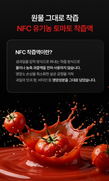 상품코드 : JYB006 유기농 100% 올레샷 굿모닝 올리브토마토샷 15gx14포