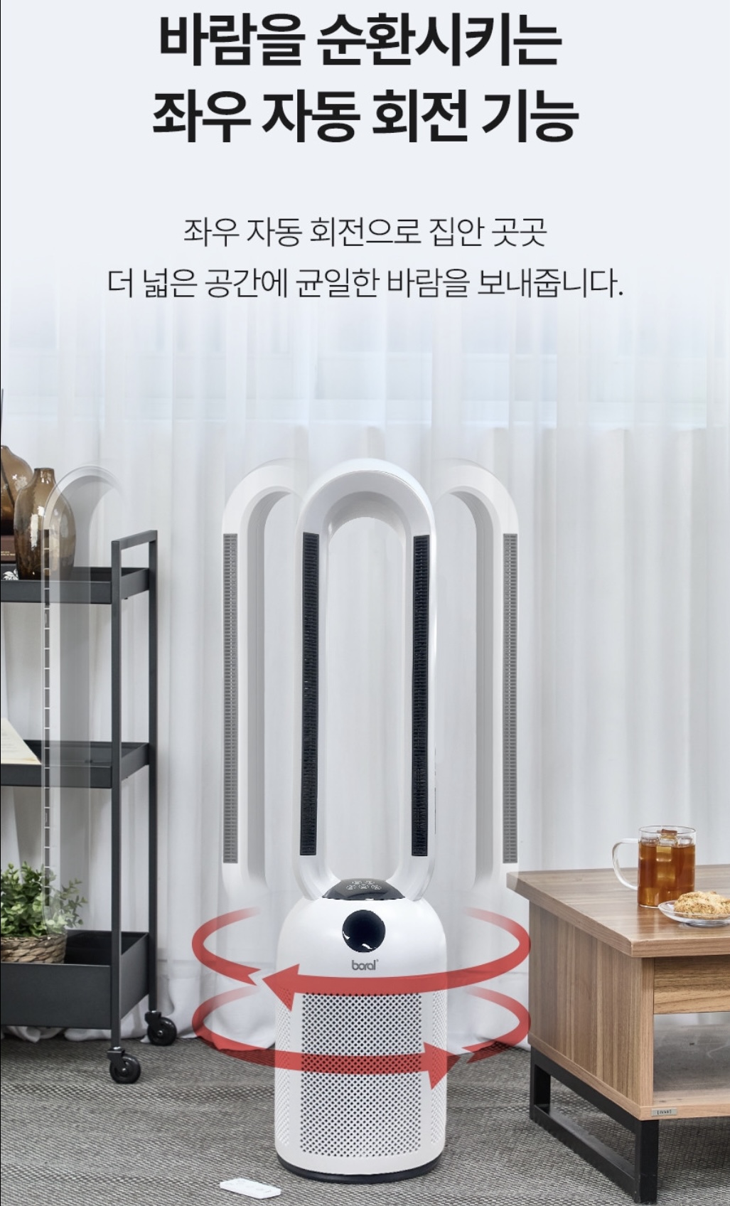 상품코드 : H3730 [보랄] 더 데일리 날개 없는 PTC 온풍 히터 (리모컨형) BR-T605HF