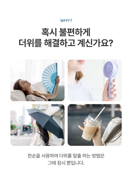 프레이포잇 블루버튼 쿨링 냉각 스프레이