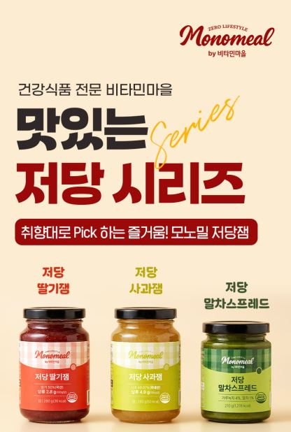 비타민마을 모노밀 알룰로스 올리브오일 땅콩버터 260g