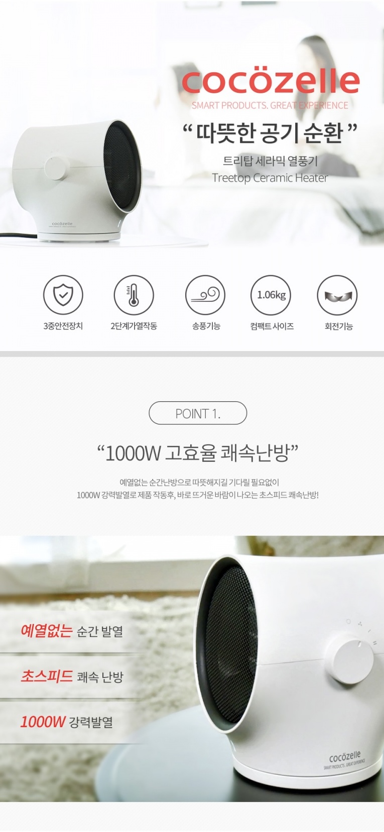 상품코드 : H3691 [코코젤리] 트리탑 세라믹 히터 (KW-CH200)