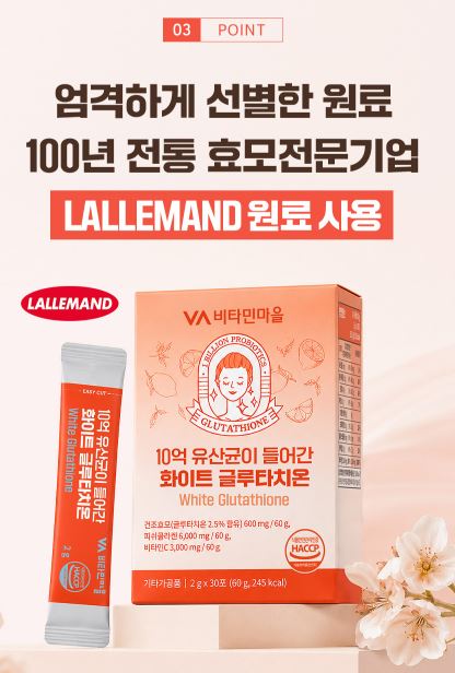 10억 유산균이 들어간 화이트 글루타치온 30포 x 1박스