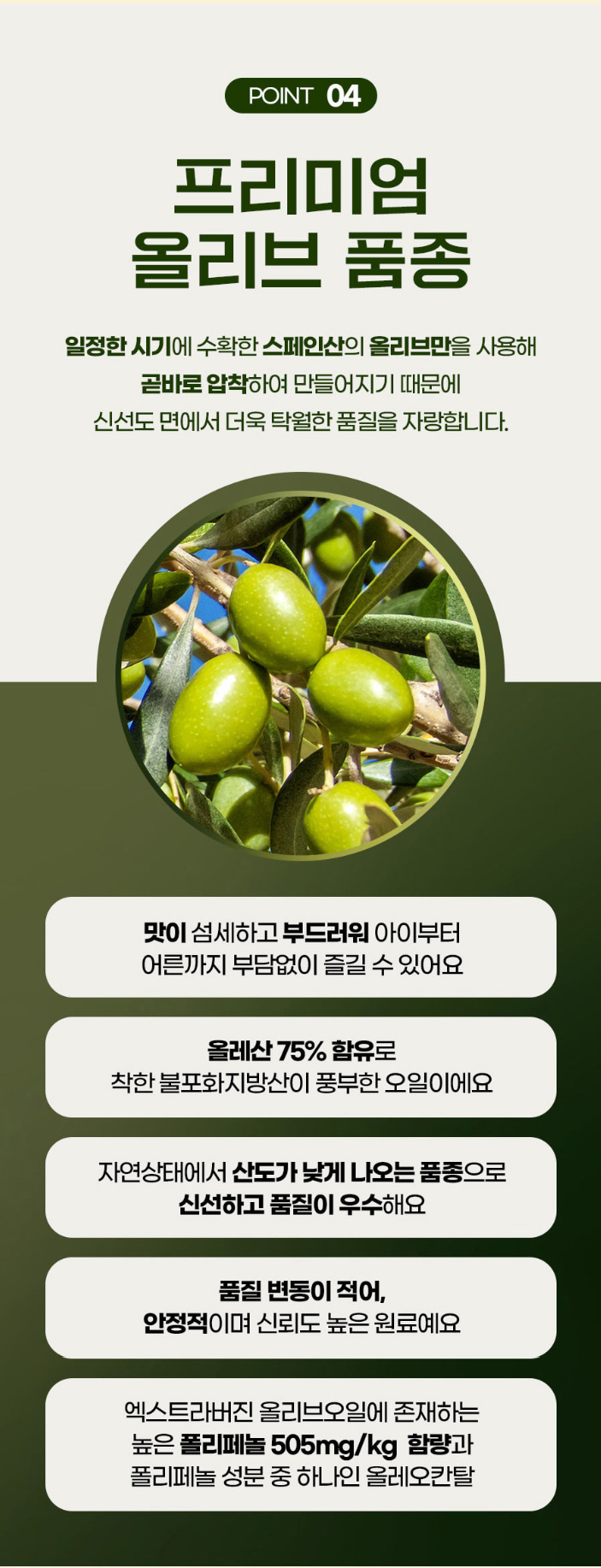상품코드 : CND016 [데이앤] 올리브오일 엑스타라버진 식물성 캡슐 올리브유100% 1,000mgx30캡슐