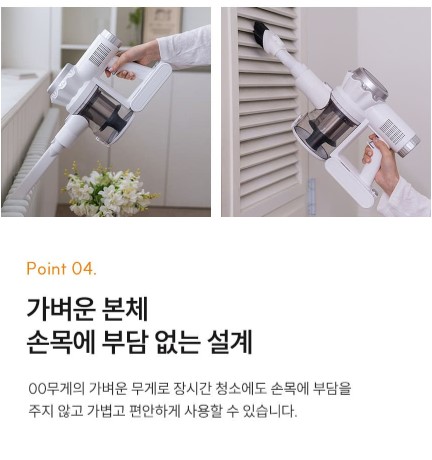 상품코드 : H3775 [보아스] 프로 화이트 프리미엄 무선청소기 (VC601 Pro)