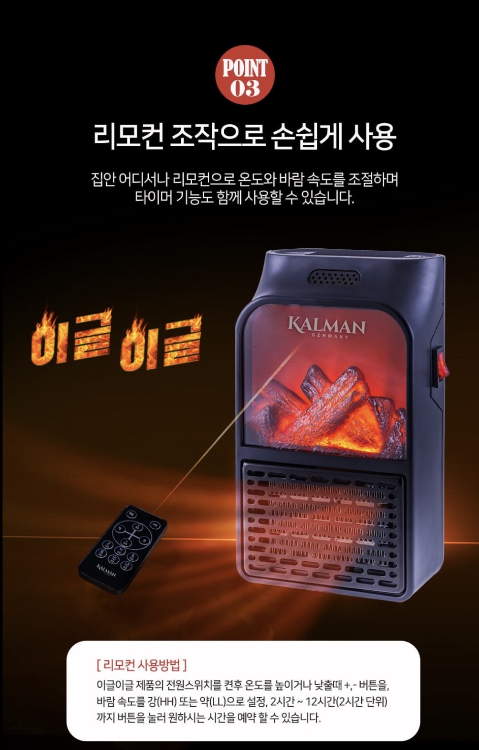 상품코드 : BO008 칼만 이글이글 미니 온풍기 (DK-6000)