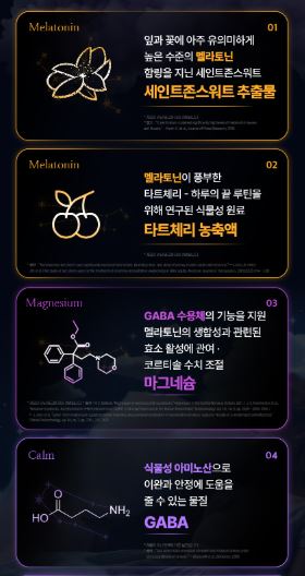 비타민마을 식물성 멜라토닌 5mg 함유 이지나이트 트리플 컴플렉스 30정 (1개월분)