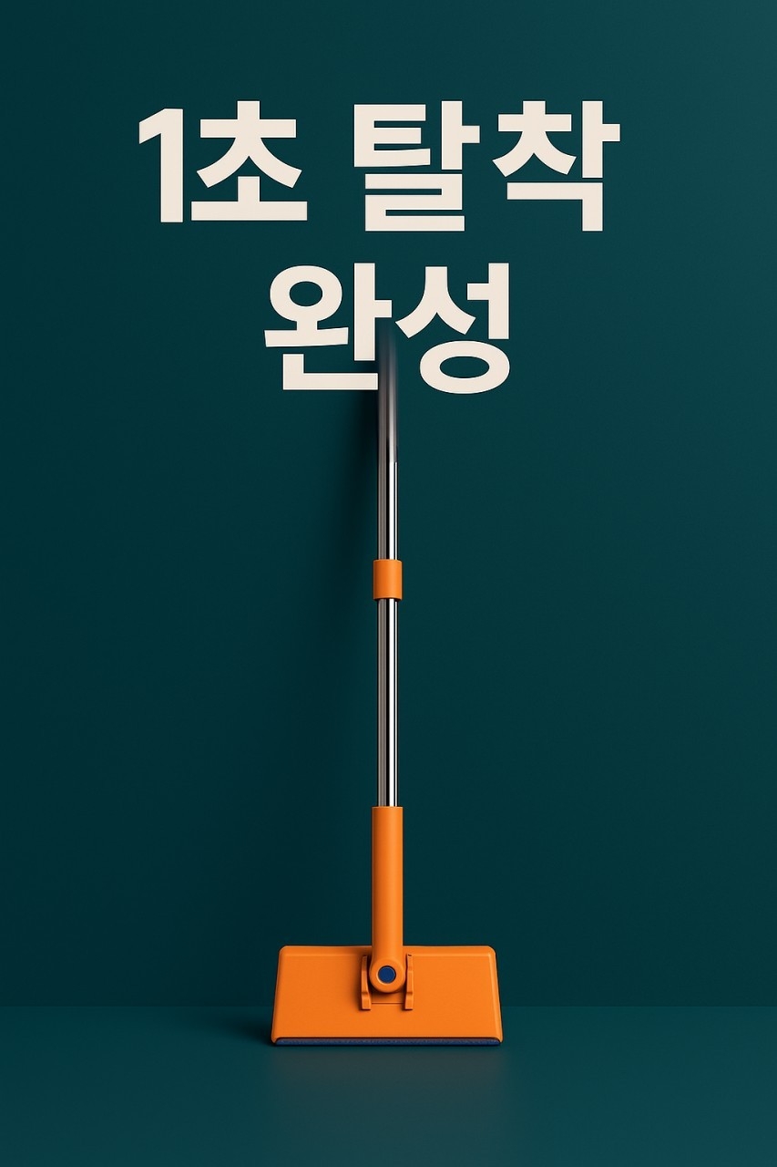 상품코드 : GLB0102 마피 클리너
