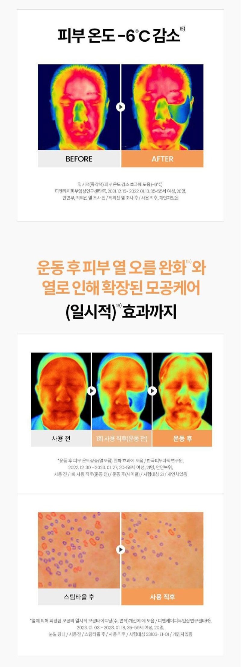 상품코드 : UB086 AHC 마스터즈프로패치2스텝세트