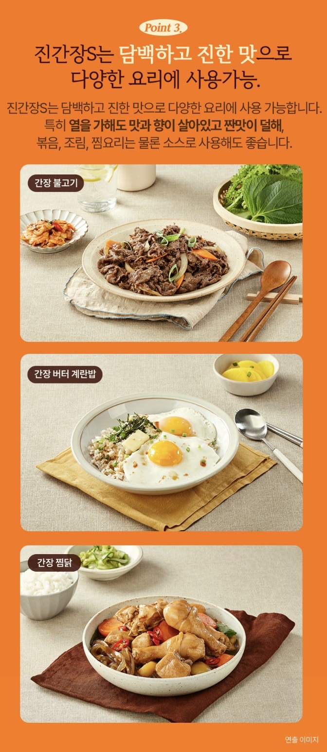 사조 해표 옹가네 진간장 500ml 2P세트