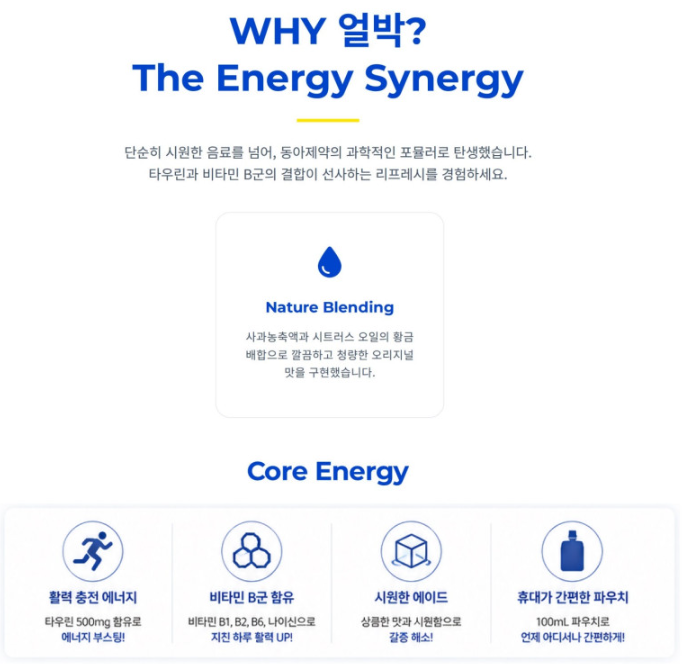 상품코드 : K642 동아제약 ICE 얼박 오리지널 에이드 100ml