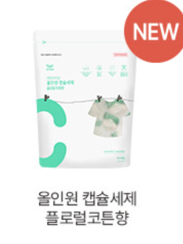 레인보우샵 올인원 캡슐세제 플로럴코튼향 45개입
