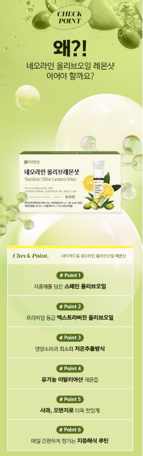 네이처드림 네오라인 올르비레몬샷 600mg 2캡슐 X 14병