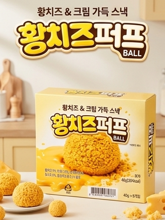 황치즈퍼프 BALL 40g