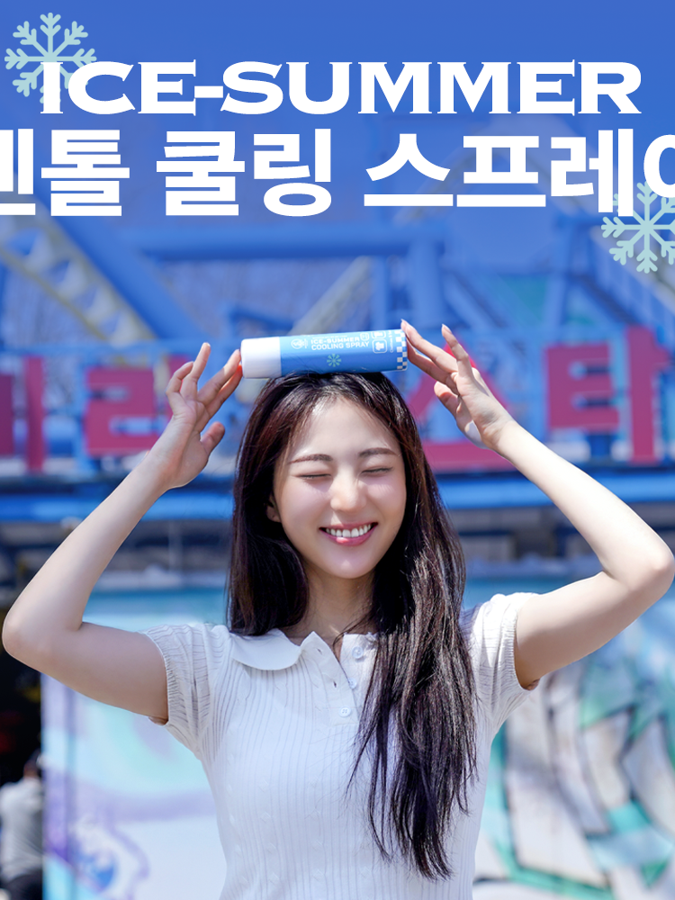 와치독 쿨링스프레이 아이스썸머 150ml