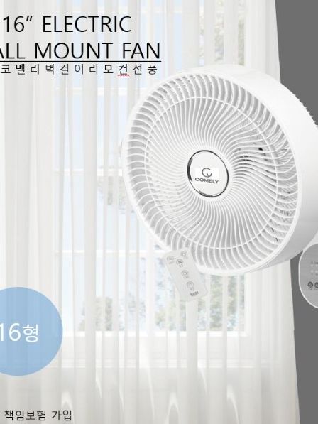 [코멜리] 팬큘레이터형 벽걸이 리모컨 선풍기 (CYF-R6030D)