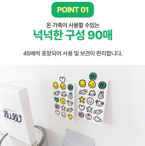 상품코드 : MMK003 무무키토 모기기피 스마일 썸머패치 90매입