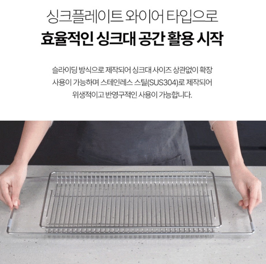 상품코드 : BAG018 바겐슈타이거 스텐 싱크플레이트