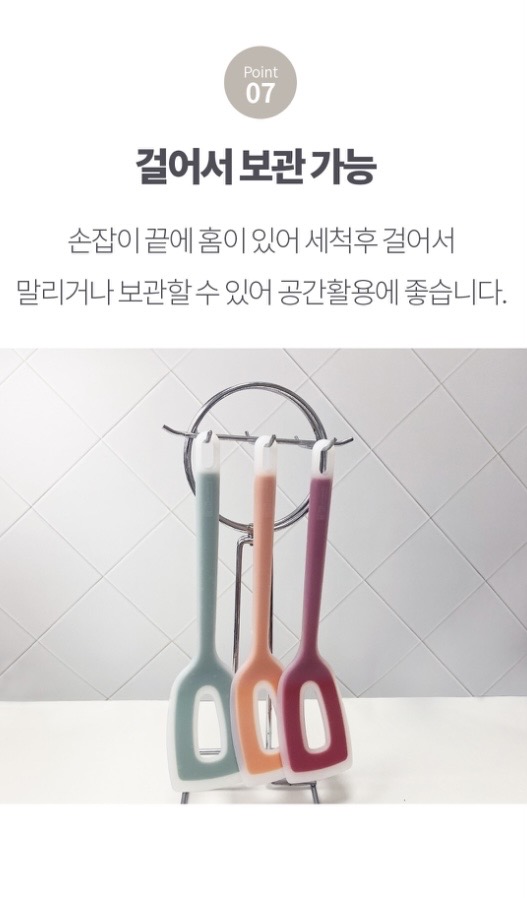 am 실리콘 헤드업 뒤집게