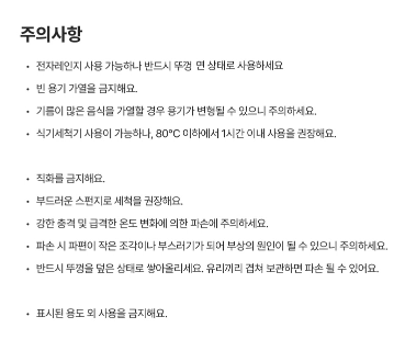 상품코드 : J396 이지 오븐 글라스 직사각 5종