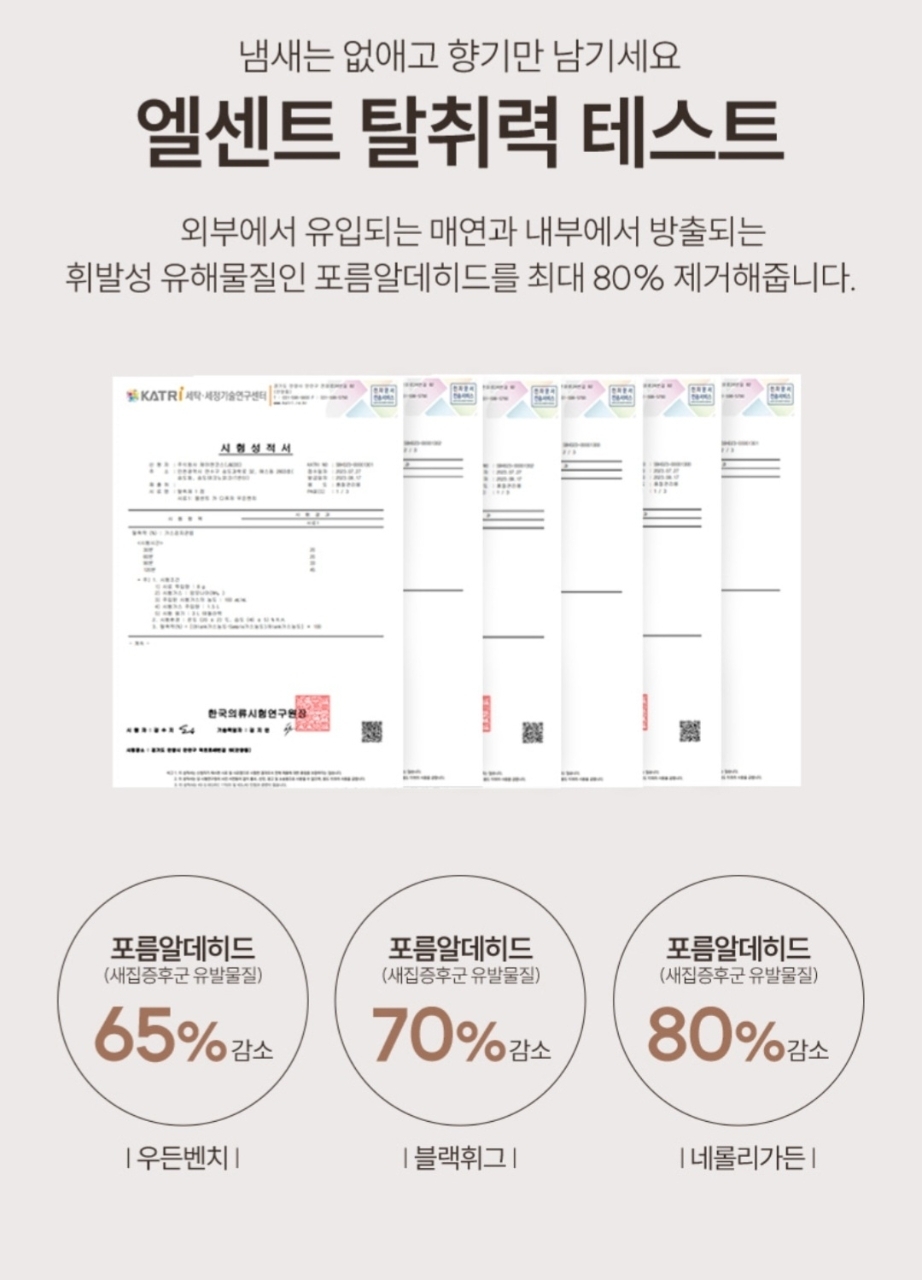 상품코드 : GLB056 엘센트 프리미엄 카 디퓨저(차량용)