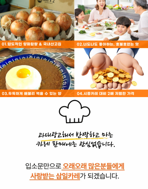 삼일카레