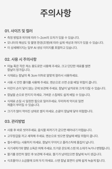 살림홈 3 in 1 핸디 미니채칼