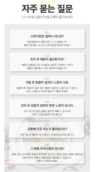상품코드: BMS004 시그니처계란 김밥
