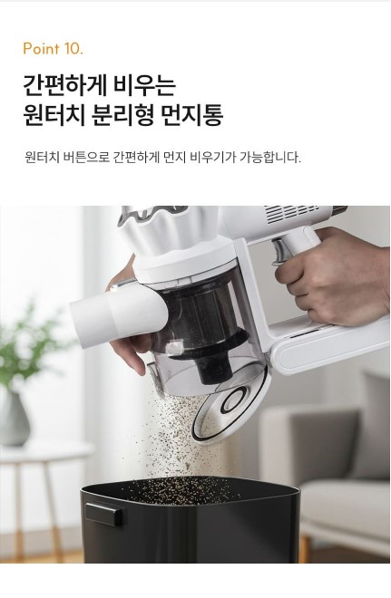 상품코드 : H3775 [보아스] 프로 화이트 프리미엄 무선청소기 (VC601 Pro)