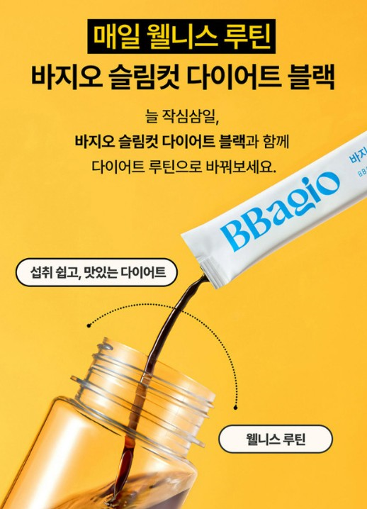 바지오 슬림컷 다이어트 블랙 12ml x 14포