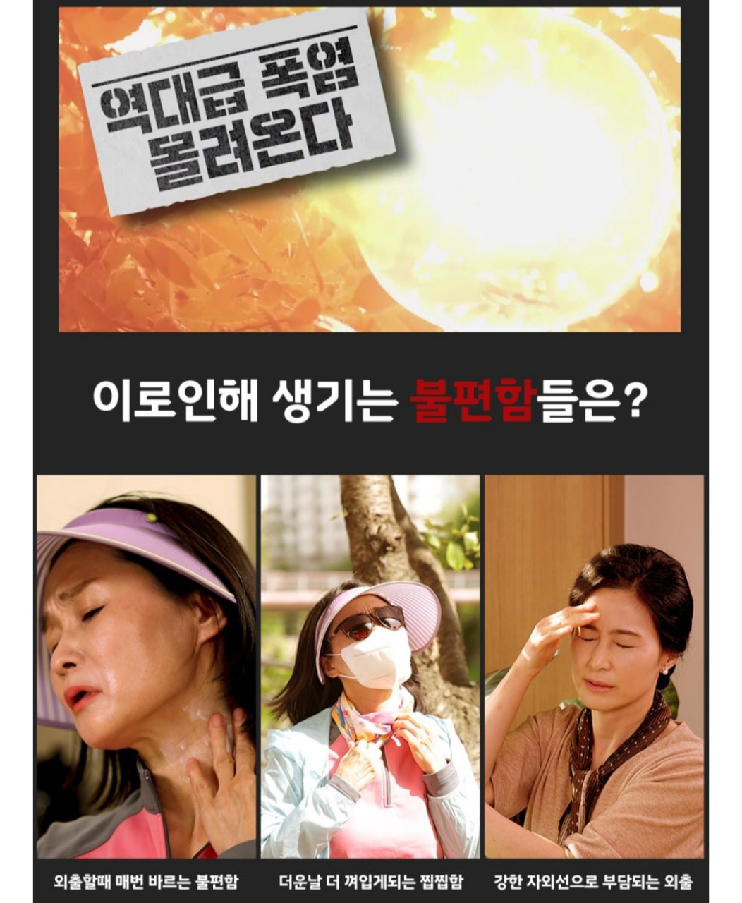 상품코드 : MK005 홈쇼핑 정품 철벽 쿨 선캡