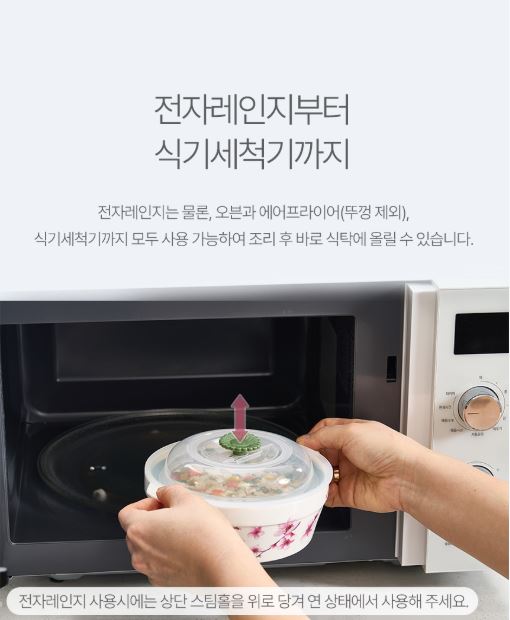아젤리아 찬통 디나 8p 세트
