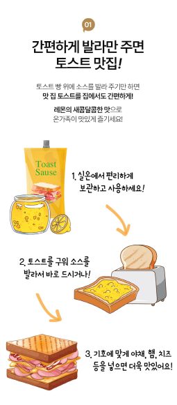 상품코드 : AJ003 맘스웰토스트소스
