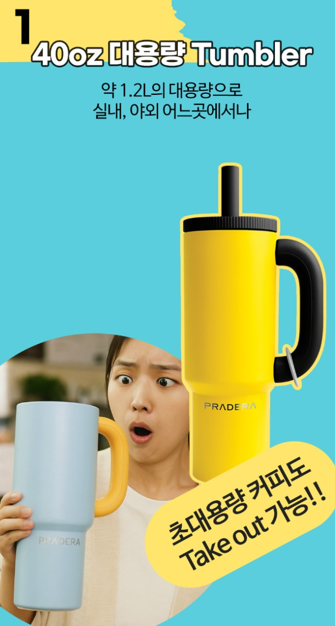 프라데라 보온보냉 손잡이 빨대 텀블러 1.2L