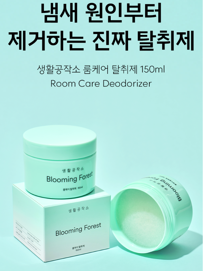 생활공작소 룸케어 탈취제 150ML 블루밍포레스트향