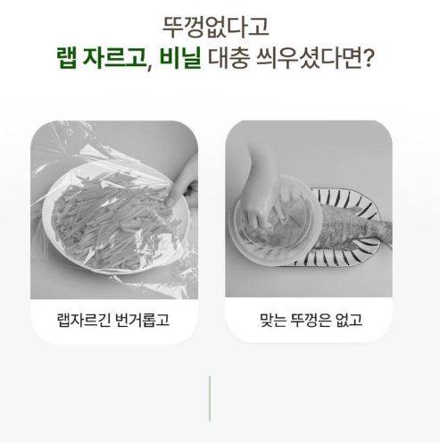 살림홈 뽑아쓰는 그릇커버 100매
