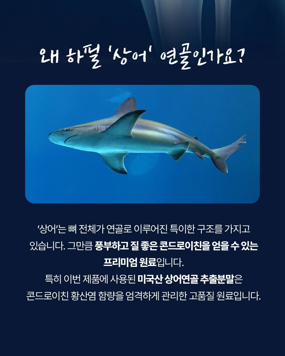 상품코드 : MH001 삼성바이오헬스 슈퍼콘드로이친 1500 (600mg x 30정)