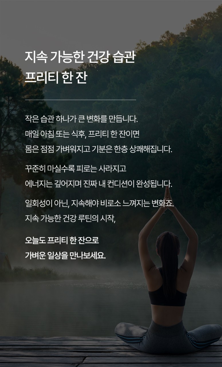 상품코드 : FNC002 <붓기 관리> 프리티 호박수 (20개입)